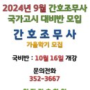 당진간호학원부설요양보호사교육원 이미지
