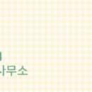탑공인중개사사무소 이미지
