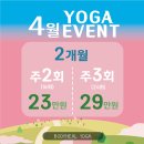 요가4 이미지