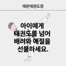 태온태권도장 이미지