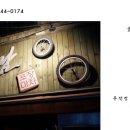 일석삼조포차 이미지