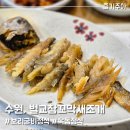 벌교참꼬막새조개