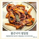 범천동현지점심밥집 불끈낙지 범일점 낙지피자세트