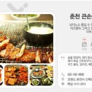 큰손숯불구이 이미지