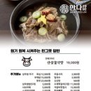 만나대흥본점 이미지