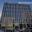 김태균공인중개사사무소 이미지