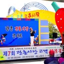 관촌시장 이미지