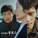 우리들의블루스 | 우리들의 블루스 후기 | 노희경 작가가 전하는 감동 스토리