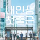 굿피플커뮤니케이션 | 굿 피플 1-2 화 후기