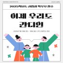 간디고등학교 이미지