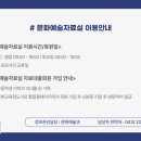 충청북도교육문화원 문화예술자료실 이미지