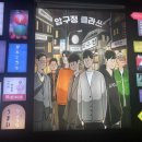 압구정 로데오 술집 압구정 클라쓰, 토마토비주얼 무엇..?!