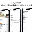 마이투어 이미지