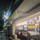 향어촌 - 창원시 진해구 용원남로56번길 2 | 향어촌