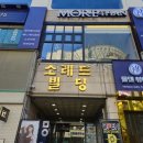 으뜸플러스안경둔산점 | 둔산동 안경 으뜸플러스안경 렌즈(가격, 주차 꿀팁)