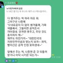 제주 4.3-광주 5.18에 부역하는 미친 빨갱이 인요한 (Feat. 그 어느 누가 정유라에게 돌을 던지랴?) 이미지