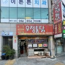 우정식당통닭 이미지