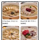 맛깔참죽&완도미역아산배방역점 이미지