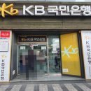 국민은행안양동지점 이미지