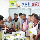 아버지 요리교실 이미지