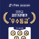 검단나은의원 이미지