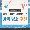 강서구 내발산문화센터 4층 배움터2 | 서울 아이와 가볼만한곳 BEST 4 : 뻔한 키즈카페는 가라! 부모/아이 동시 취향 저격 이색 명소 모음...