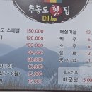 추봉도횟집
