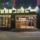 리얼배틀그라운드 대전벙커 오픈