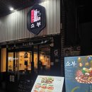 박살뮤직타운(평거점) | 5.24 평거동 쇼부 박살