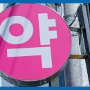 원천약국 이미지