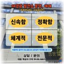 용수리태양광발전소 이미지
