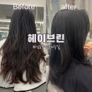 김포 풍무동 미용실 헤이브린 후기 I 새치염색 + 커트 후기(도원 원장님)