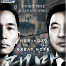 대망