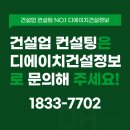 디에이치토건