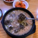 큰맘할매순대국 이미지