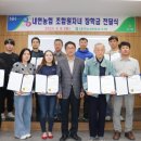 내면농업협동조합 이미지