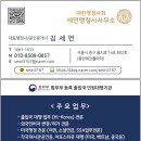 세연행정사사무소 이미지