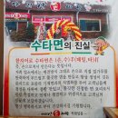 아리산손짜장 이미지
