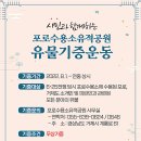 포로수용소유적공원 이미지