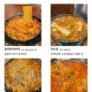 서울부대찌게 이미지