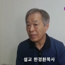 (어린이설교동영상)하나님 아버지/요1:12 이미지