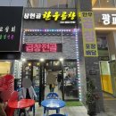상현골한우곱창 이미지