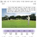한국사능력검정시험 심화 72회(21~30번) 해설