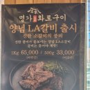 명가일품화로구이 이미지