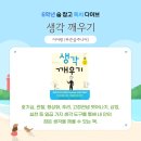 창조적인문독서탐구 네이버블로그