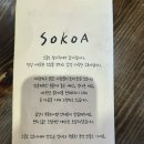 소코아 아산배방점 이미지
