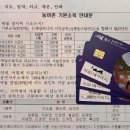 비금농협주유소