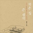 건축사사무소익히 이미지