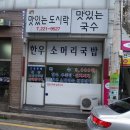 한우소머리국밥 이미지