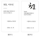 월넛하우스